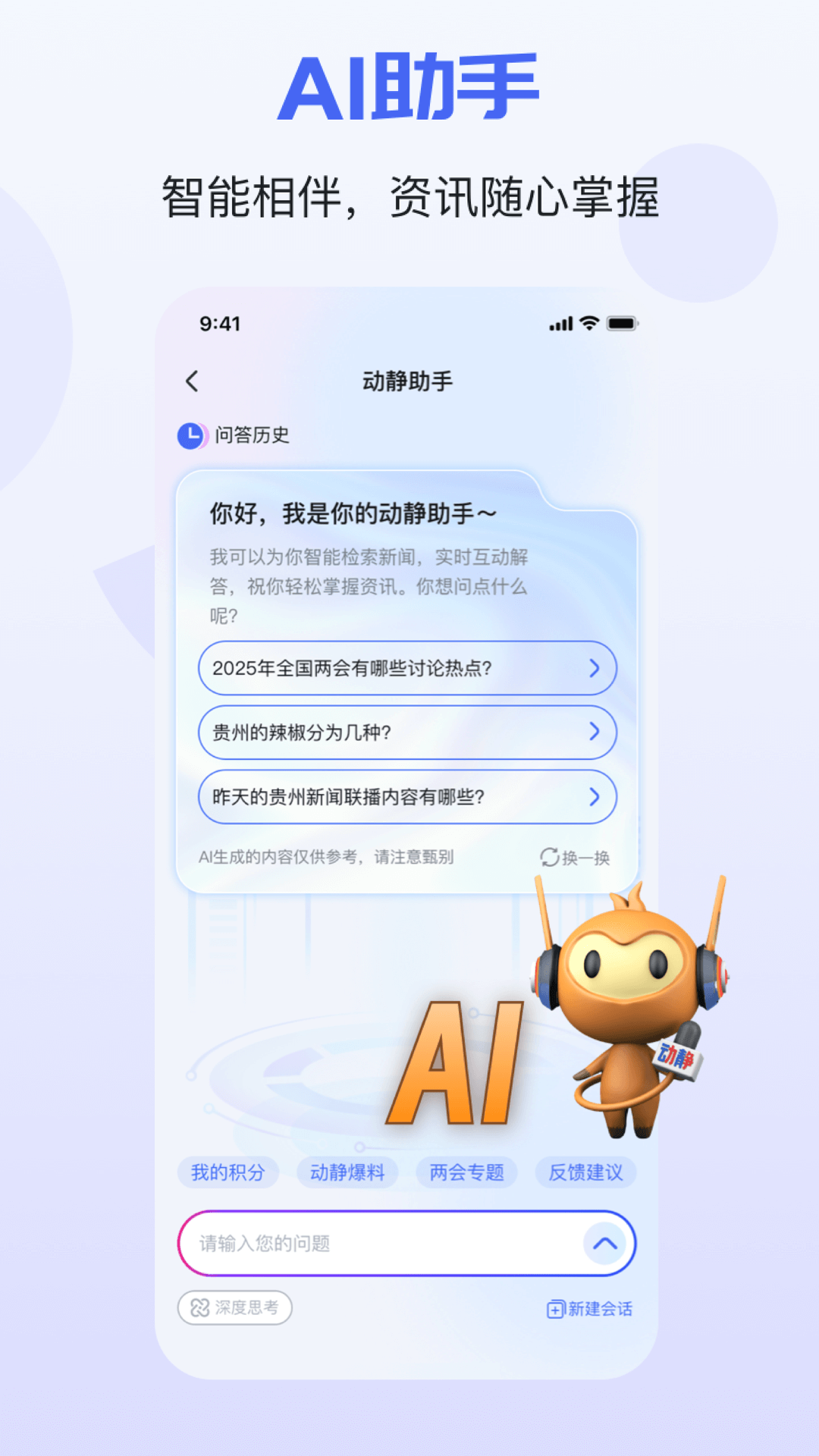 appv8.3.0 Release °