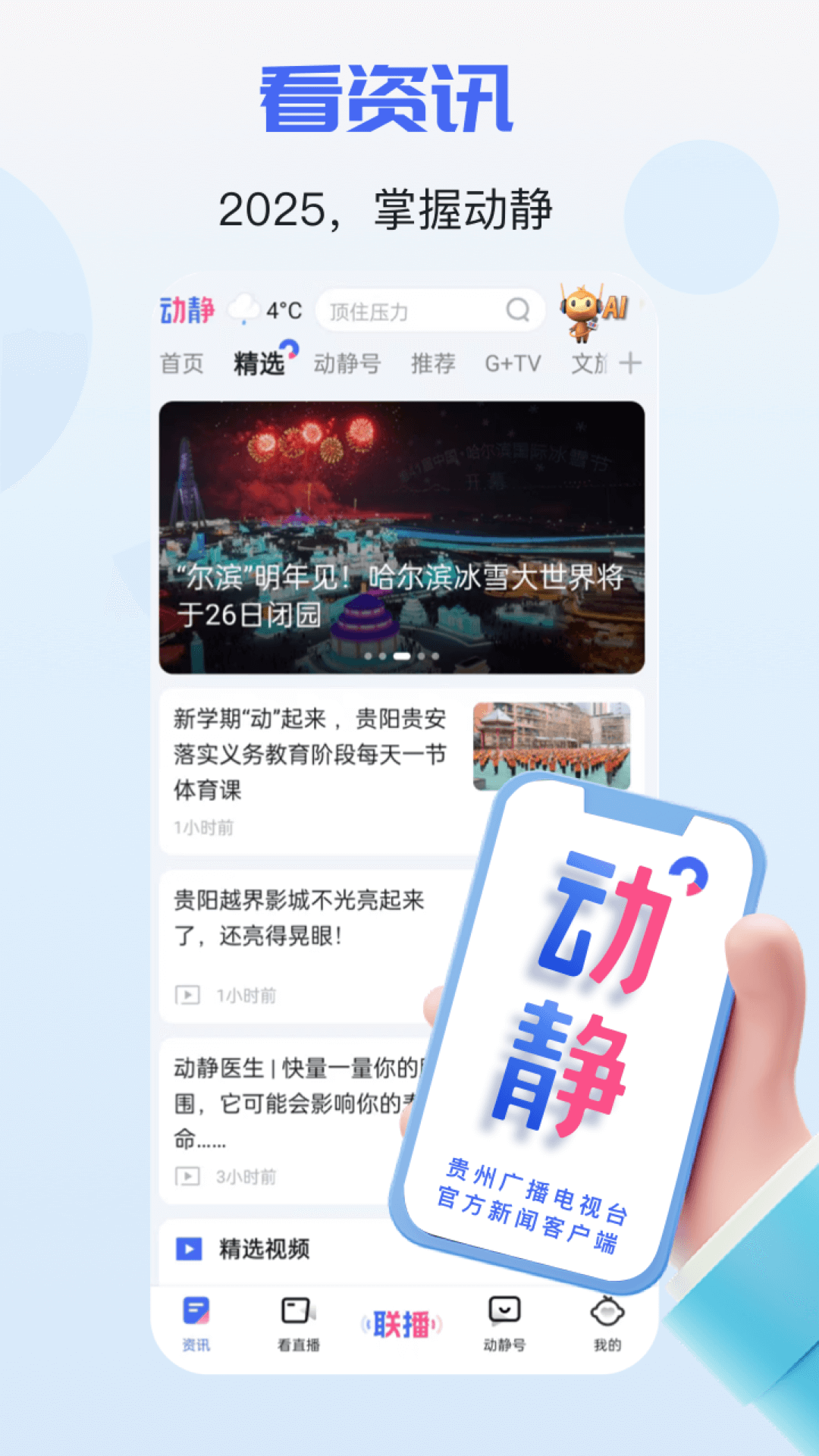 appv8.3.0 Release °
