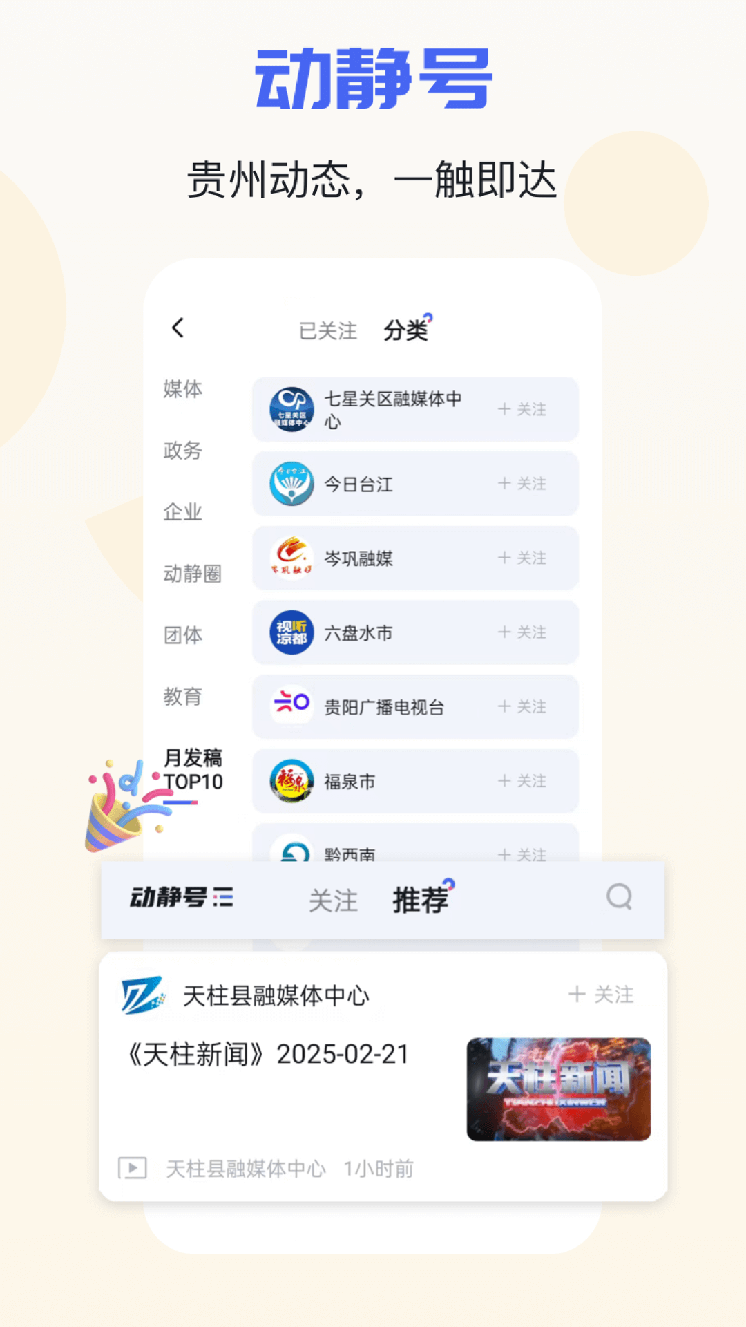 appv8.3.0 Release °