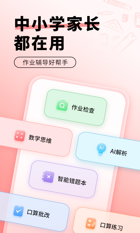 㱦appv2.00.10 °
