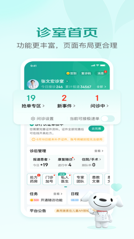 ҽappv3.7.8 °