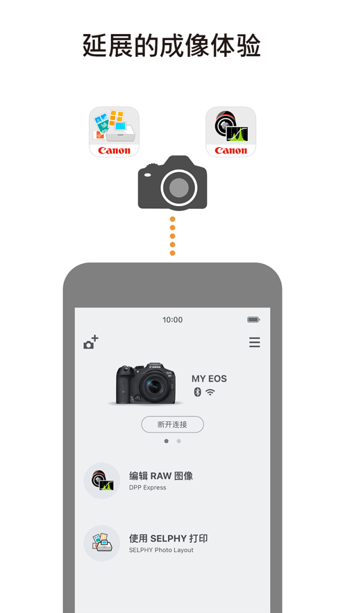 cameraconnectܹٷappv3.4.10.12-cn ׿