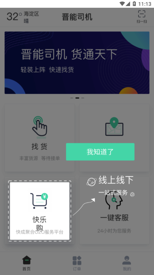 ܿ˾appv6.0.7 °汾