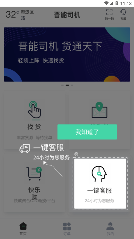 ܿ˾appv6.0.7 °汾