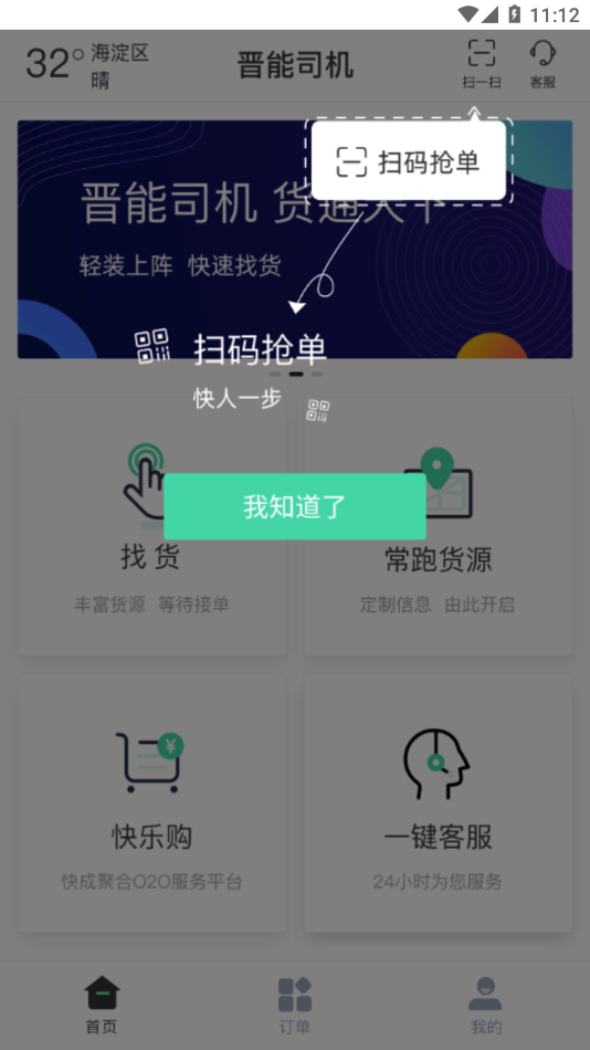 ܿ˾appv6.0.7 °汾