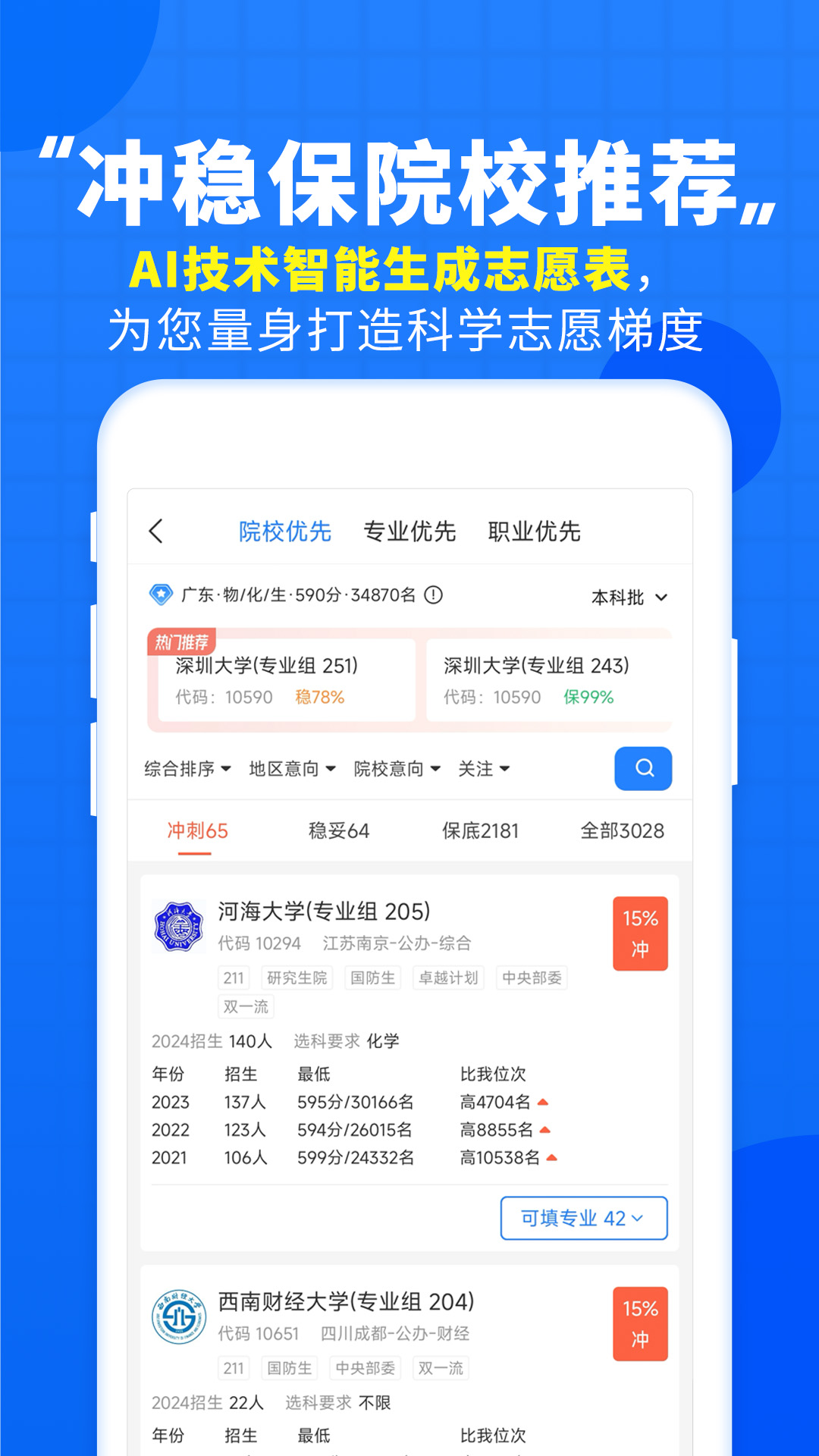 ߿ֱͨ־Ըv9.14.0 ٷ2021°