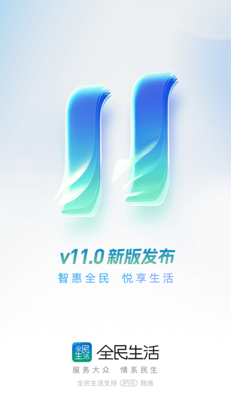 ȫappv11.2.0 °