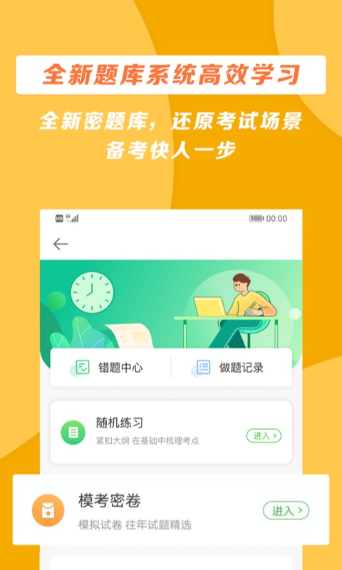ҽѧ̳۰v8.7.31 ٷ