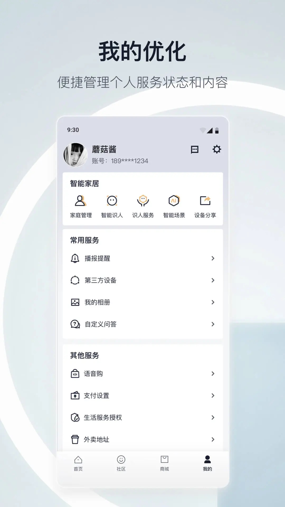 èappv8.20.0 °