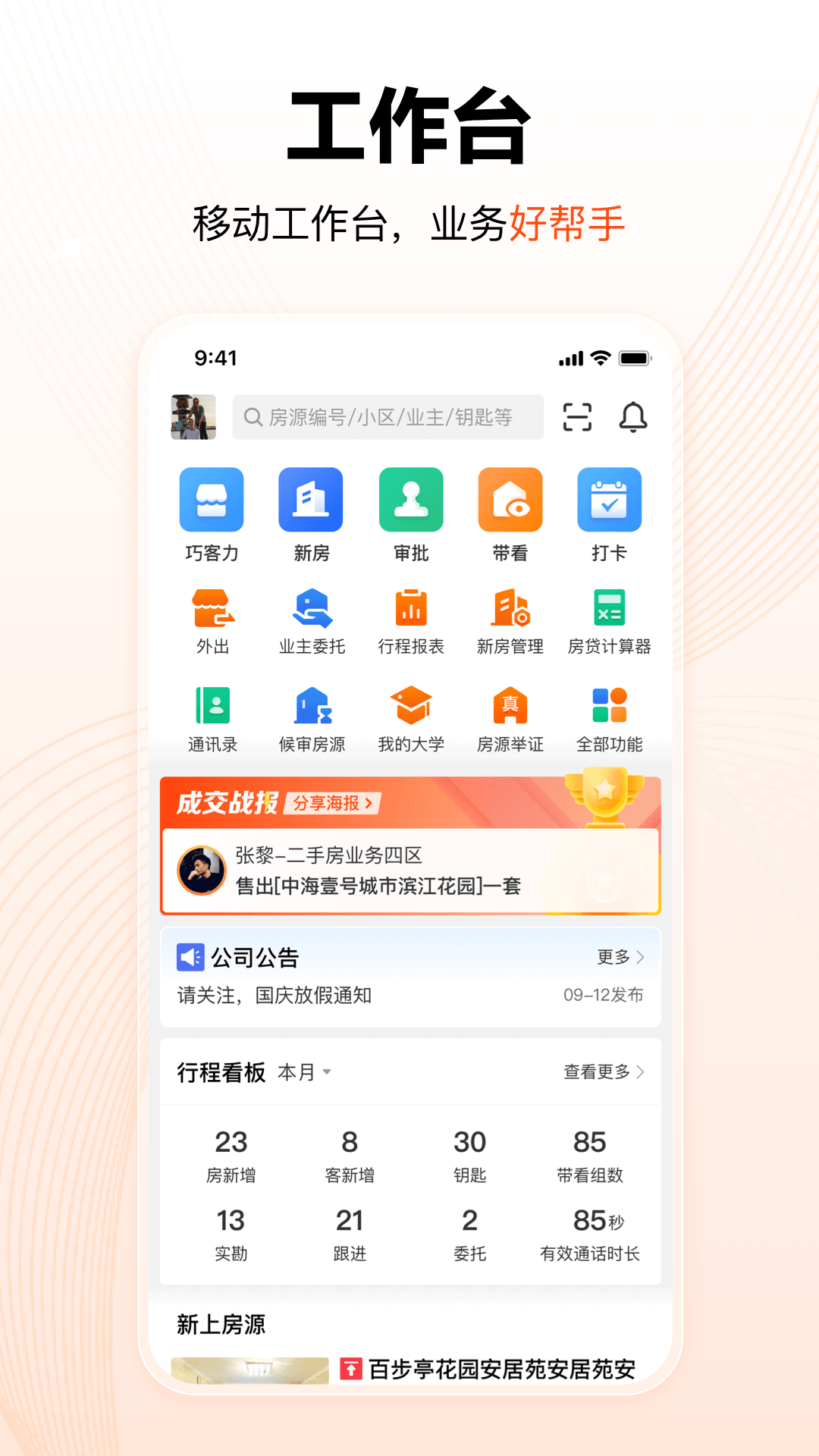 ɷappv3.31.0 °
