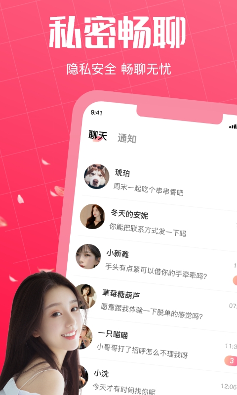 һappv2.7.0 °