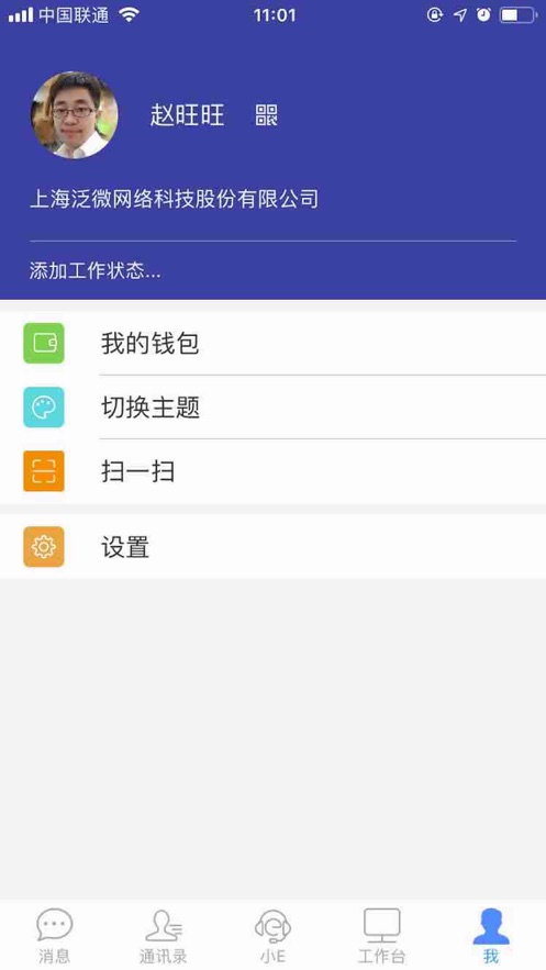 EMobile7ٷappv7.0.74.20250808 °