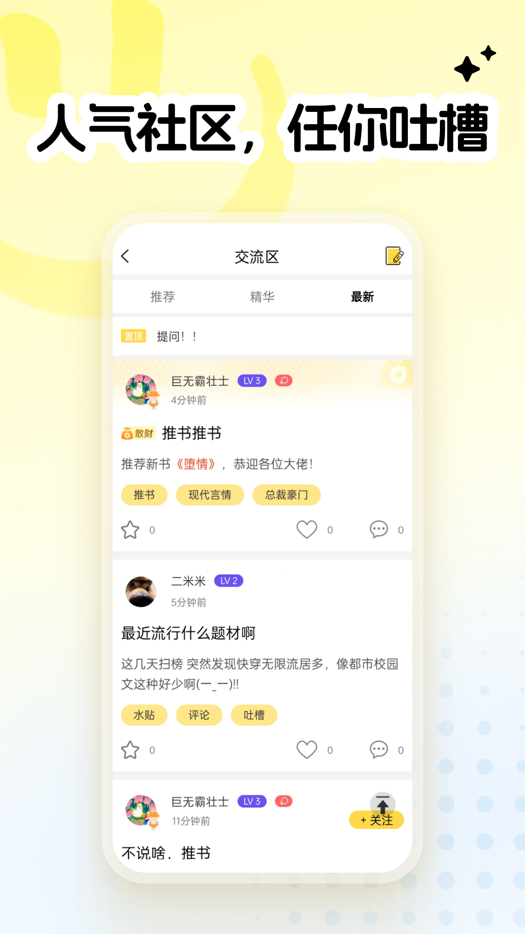 ȫдС˵appv1.9.5 °