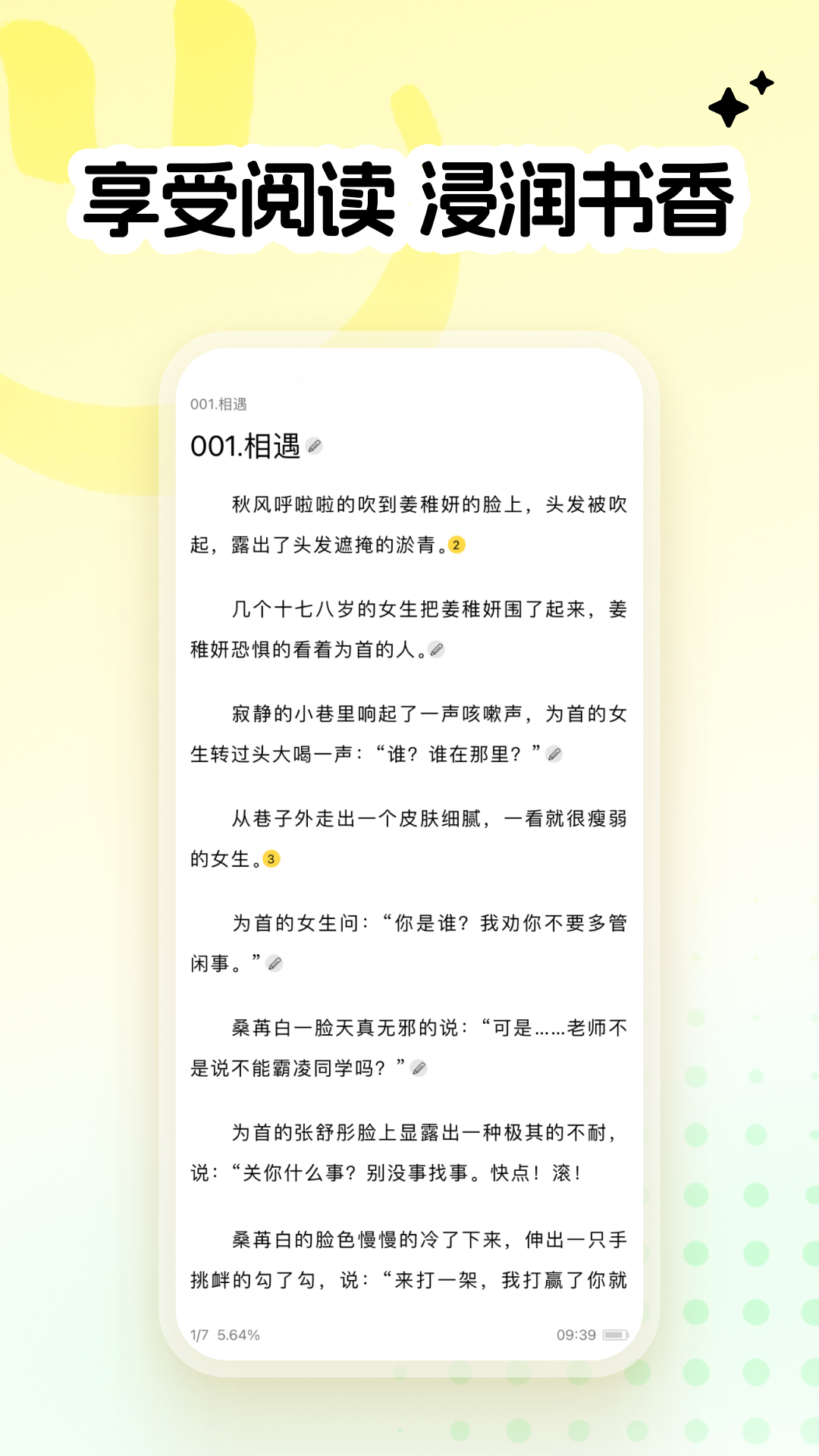 ȫдС˵appv1.9.5 °