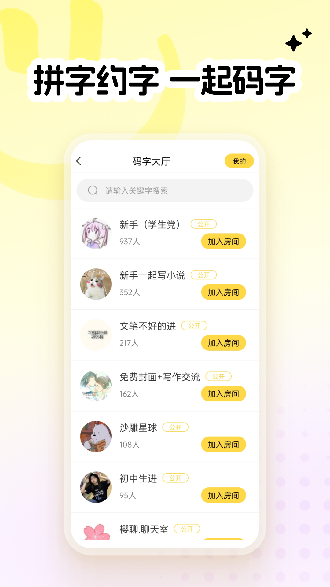 ȫдС˵appv1.9.5 °