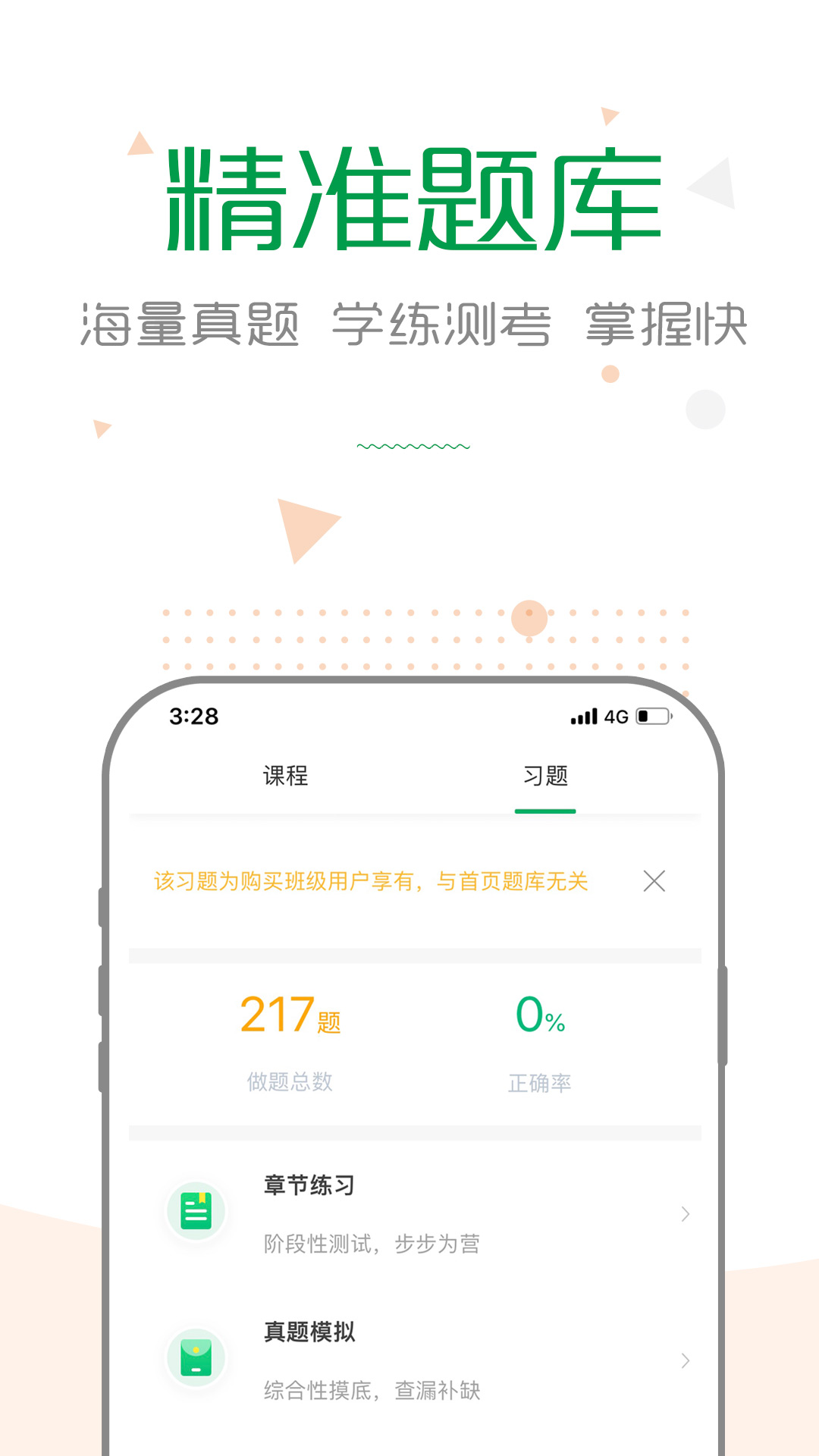 ſappv7.0.11°