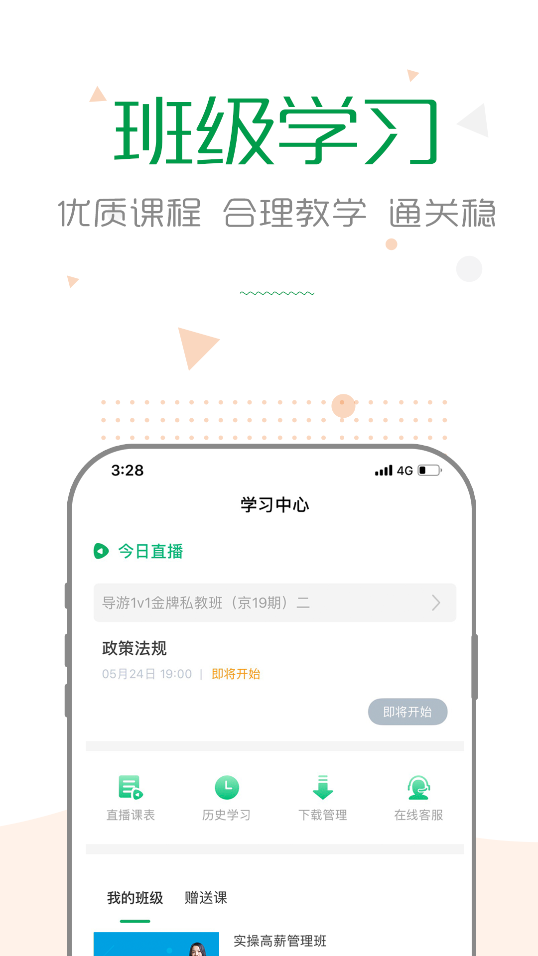 ſappv7.0.11°