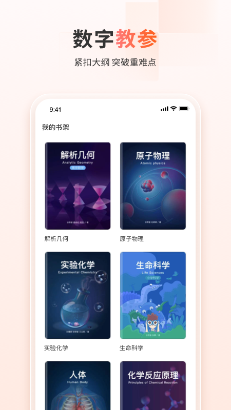 ѧԺappv3.4.7 °