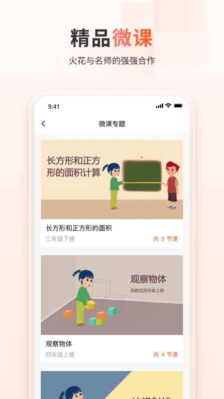 ѧԺappv3.4.7 °