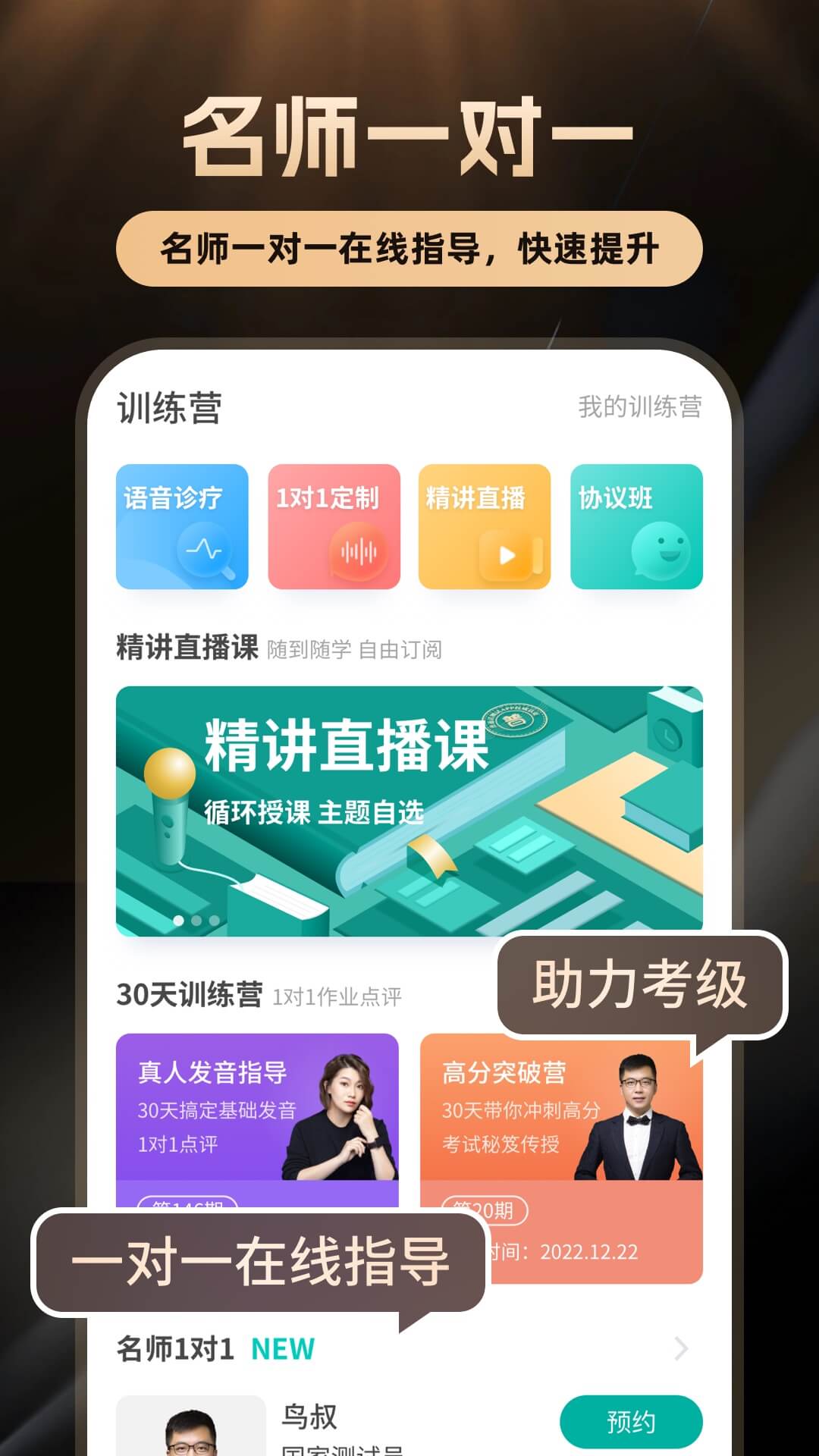 ͨѧϰappv10.5.4 °