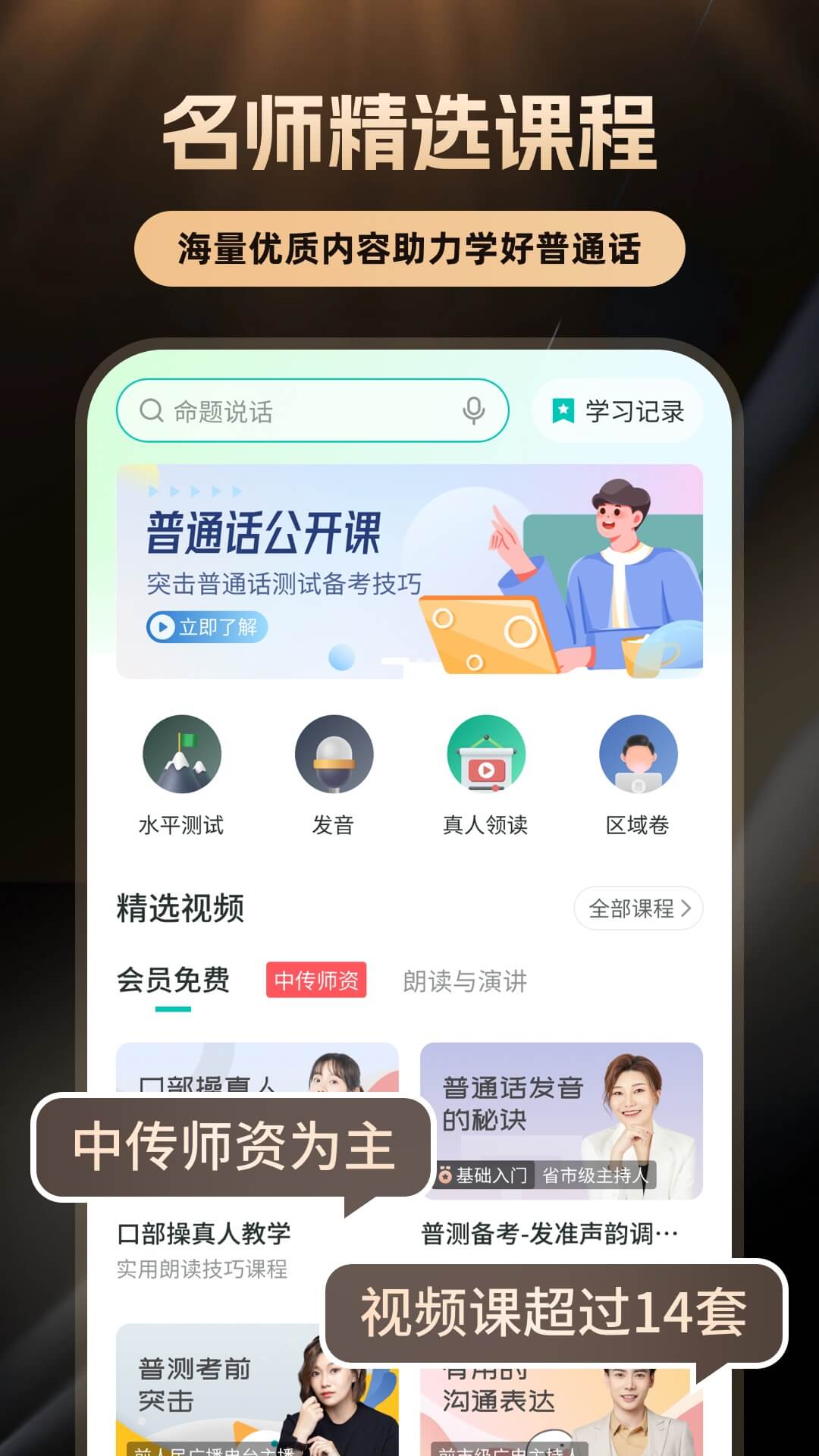 ͨѧϰappv10.5.4 °