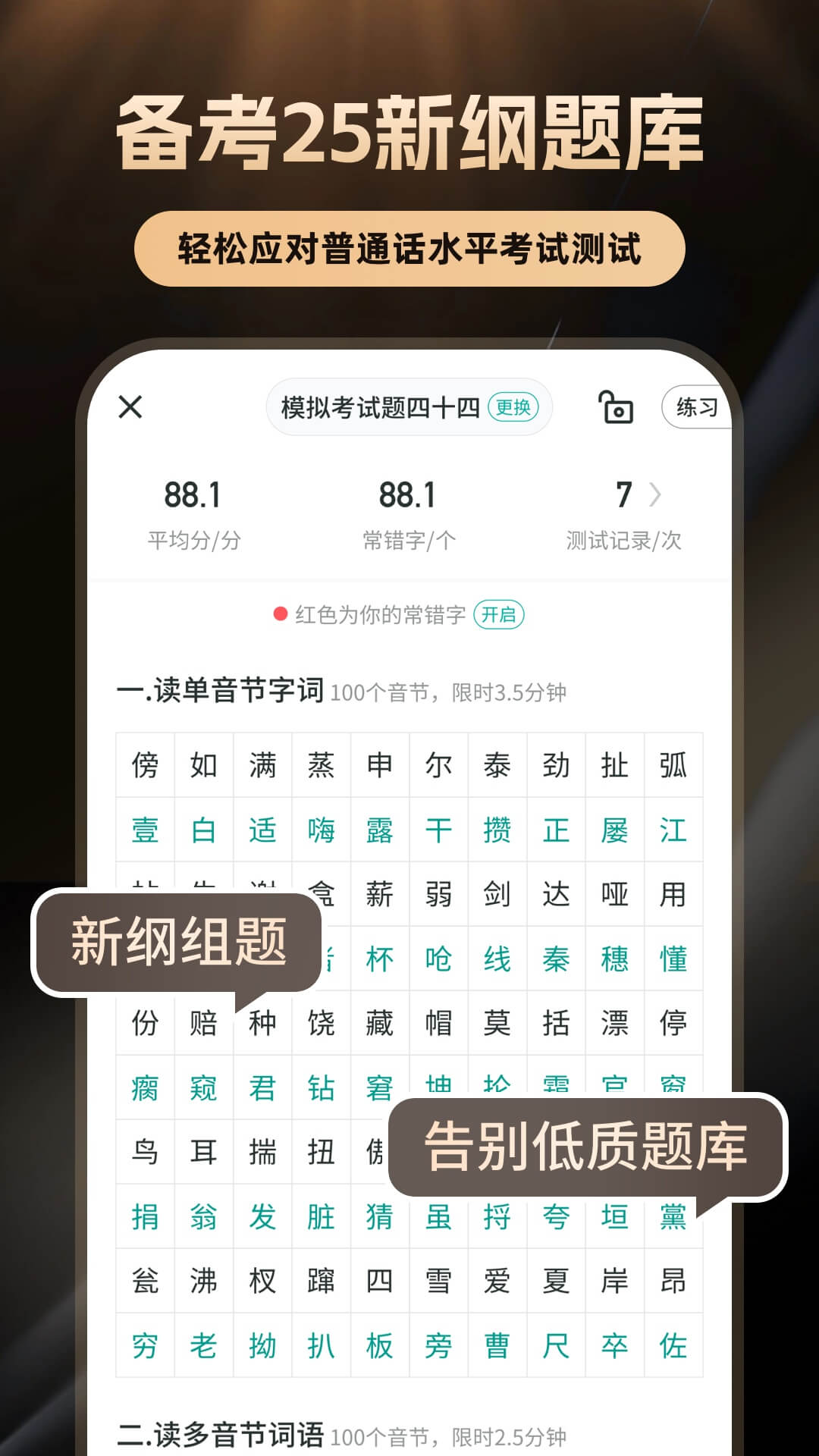 ͨѧϰappv10.5.4 °