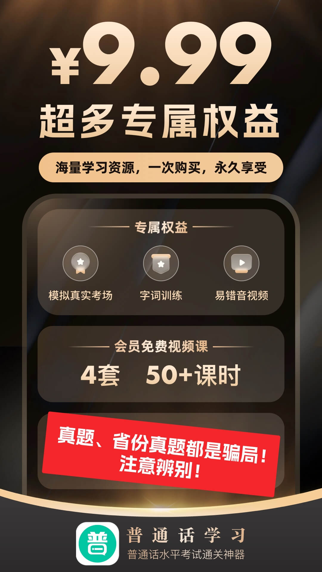 ͨѧϰappv10.5.4 °