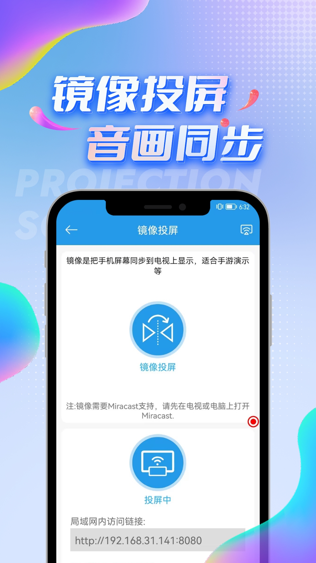 TVͶappv4.3.0 ٷ