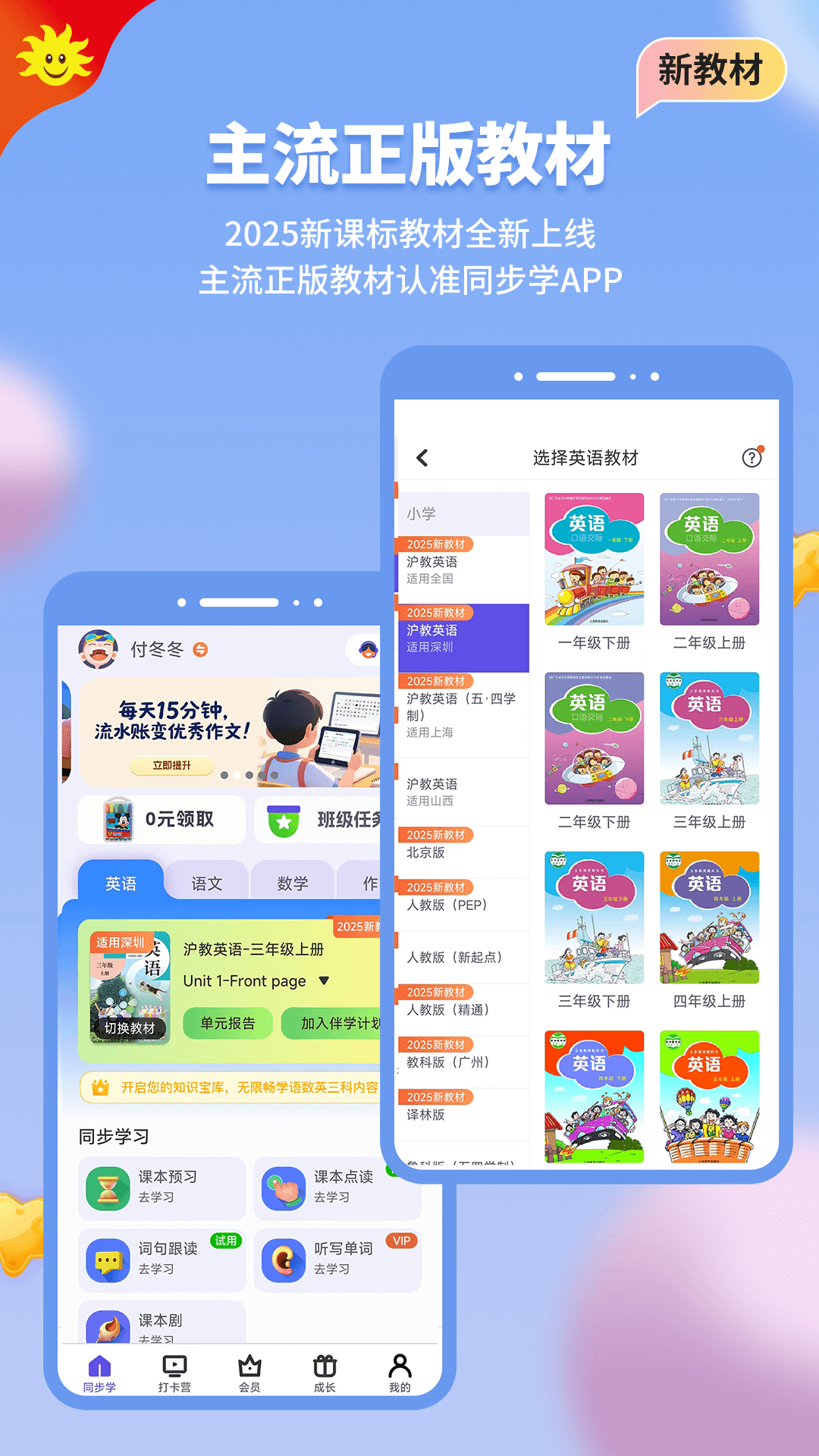 ͬѧappv6.8.3 °