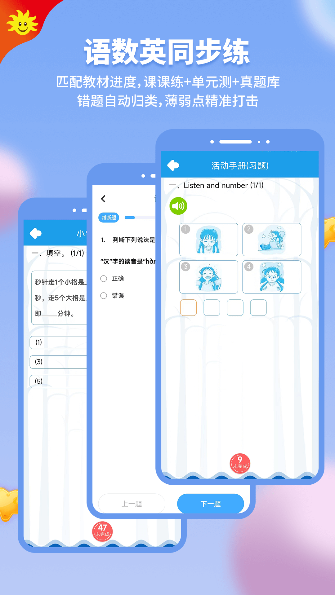 ͬѧappv6.8.3 °