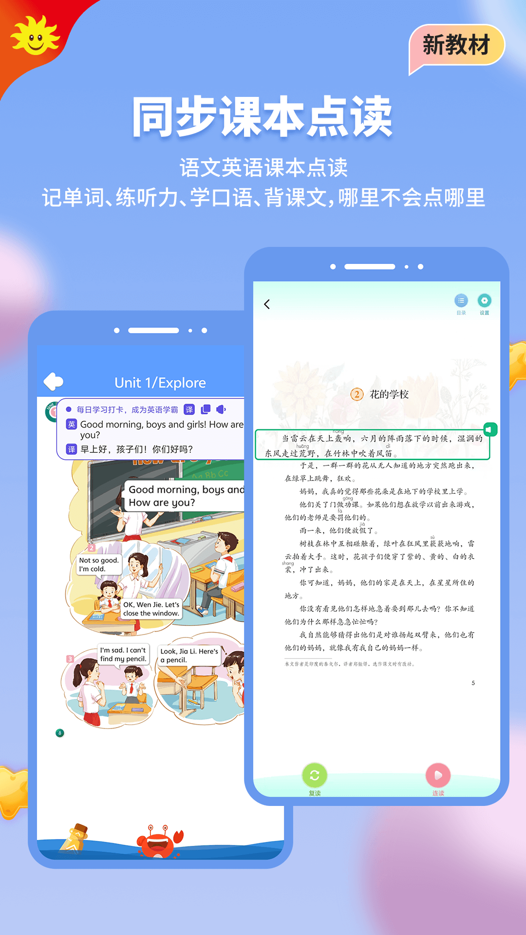 ͬѧappv6.8.3 °