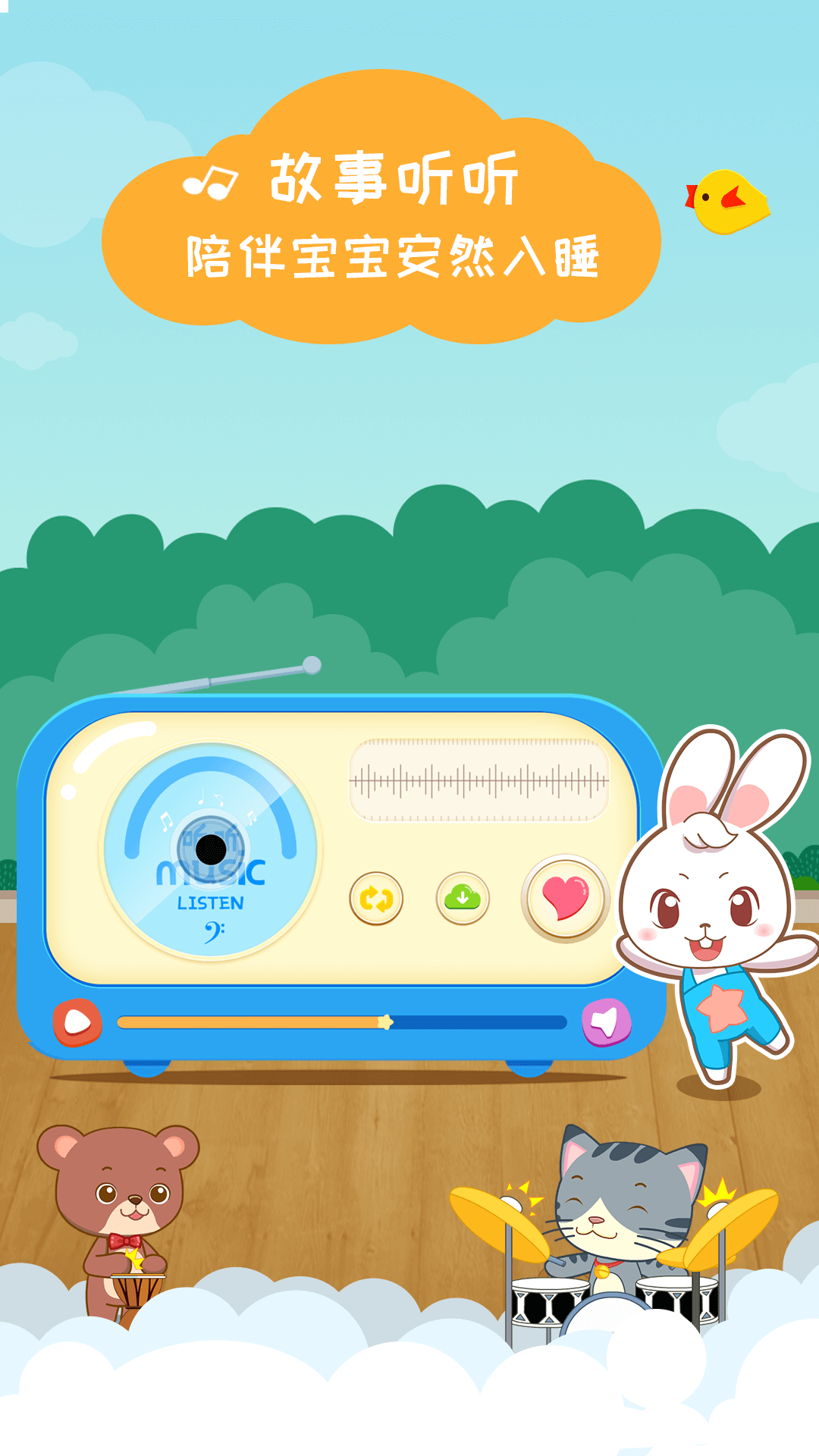 ˯ǰappv1.2.9.2 ׿