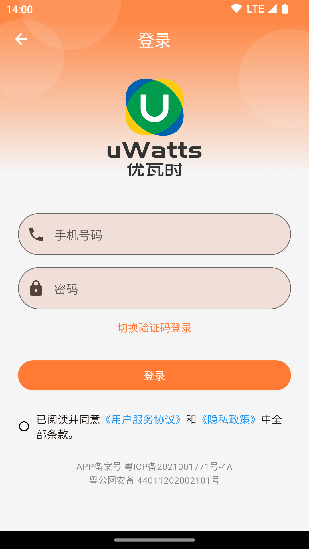 uWattsʱappv3.1.1 ٷ