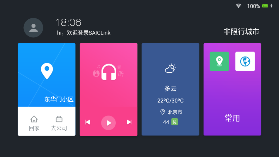 SAICLink׿°v1.7.02504241_69efee4 °汾