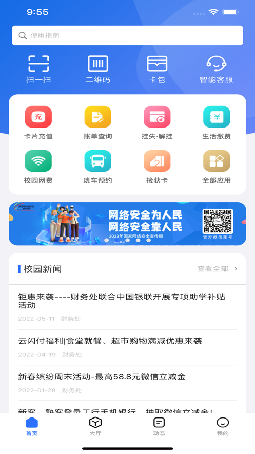 ͨappذ׿v2.3.25 ٷ°汾