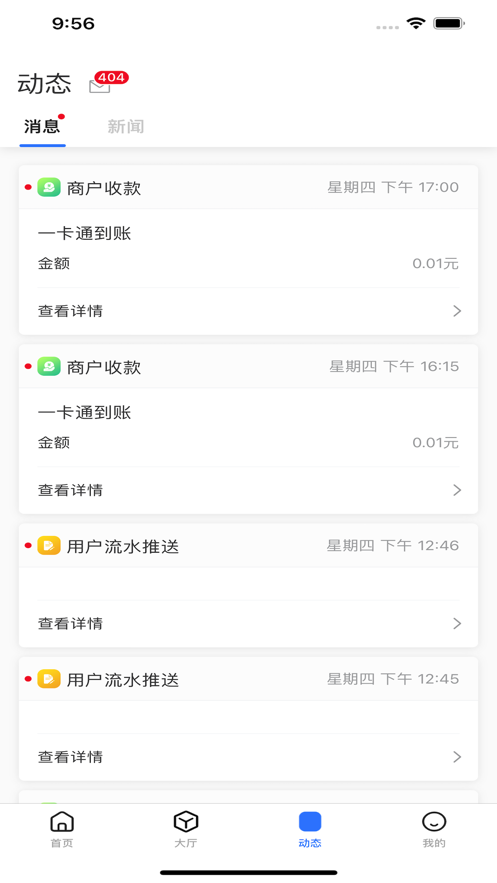 ͨappذ׿v2.3.25 ٷ°汾