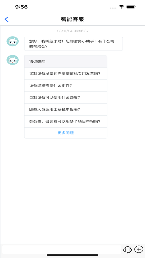 ͨappذ׿v2.3.25 ٷ°汾