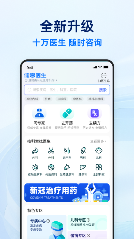 ҽͻv6.9.0 ׿
