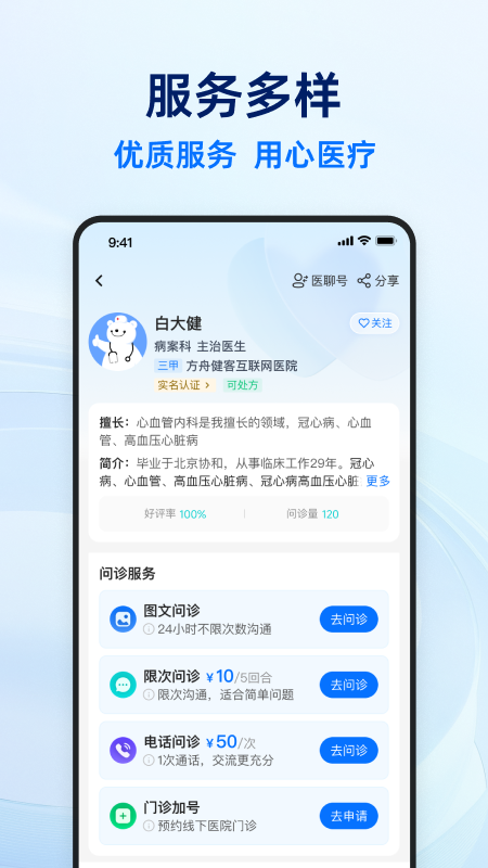 ҽͻv6.9.0 ׿