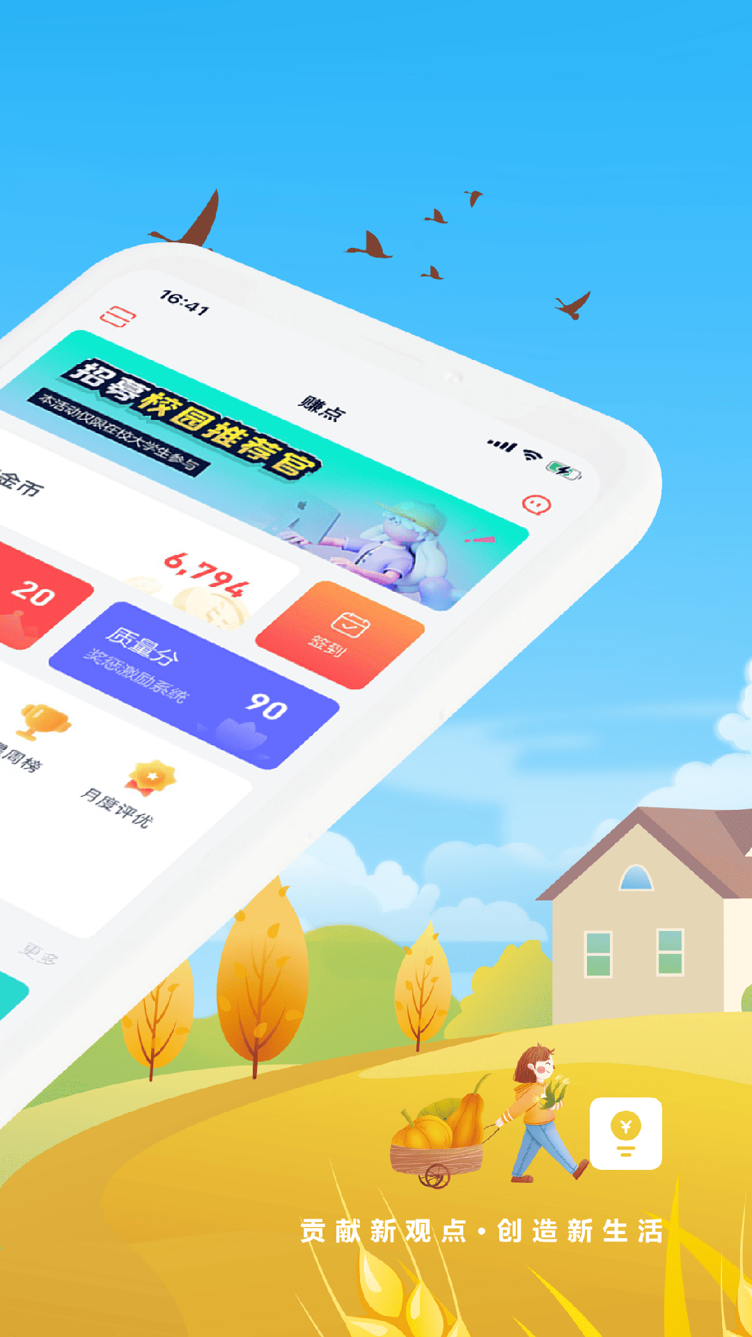 ׬㻨Ǯv4.7.5 ٷ