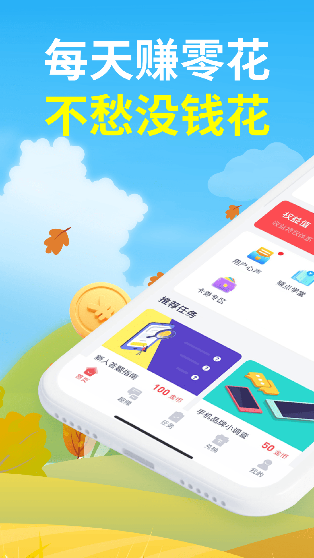 ׬㻨Ǯv4.7.5 ٷ