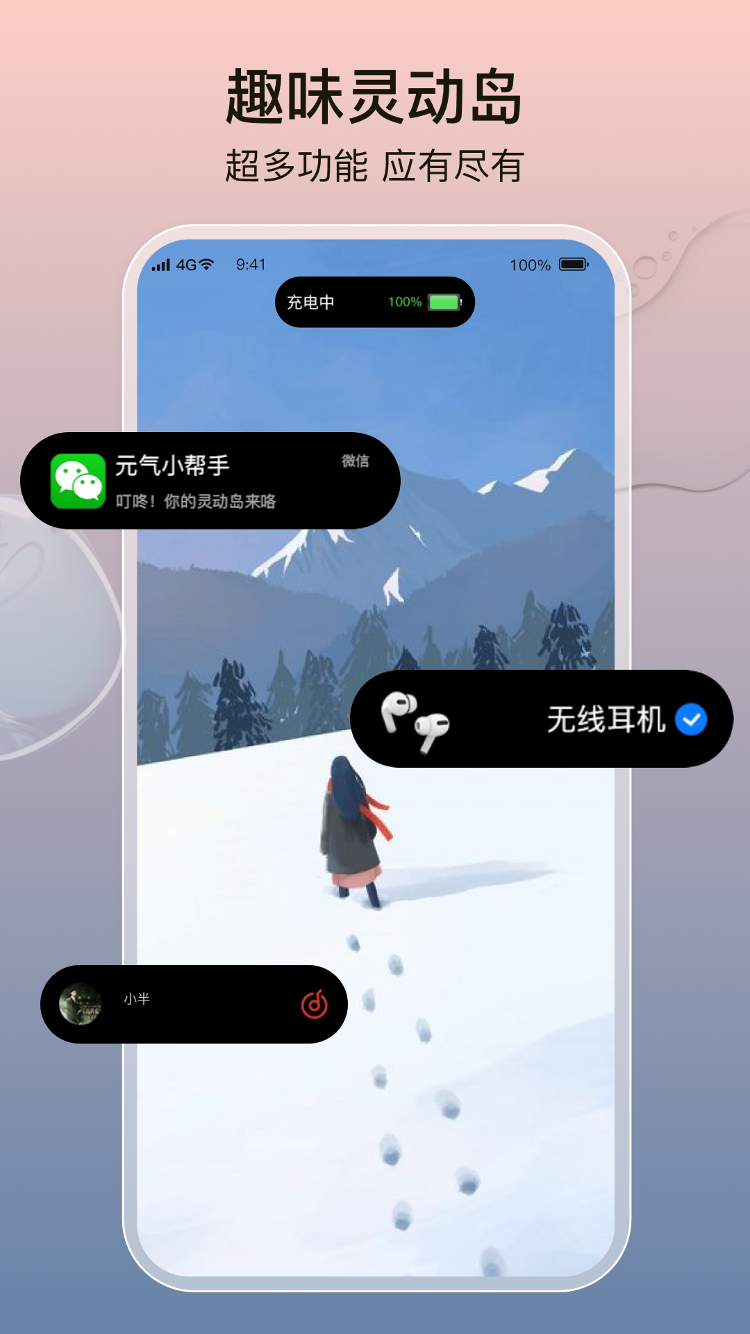 ԪСappv2.1.4 °