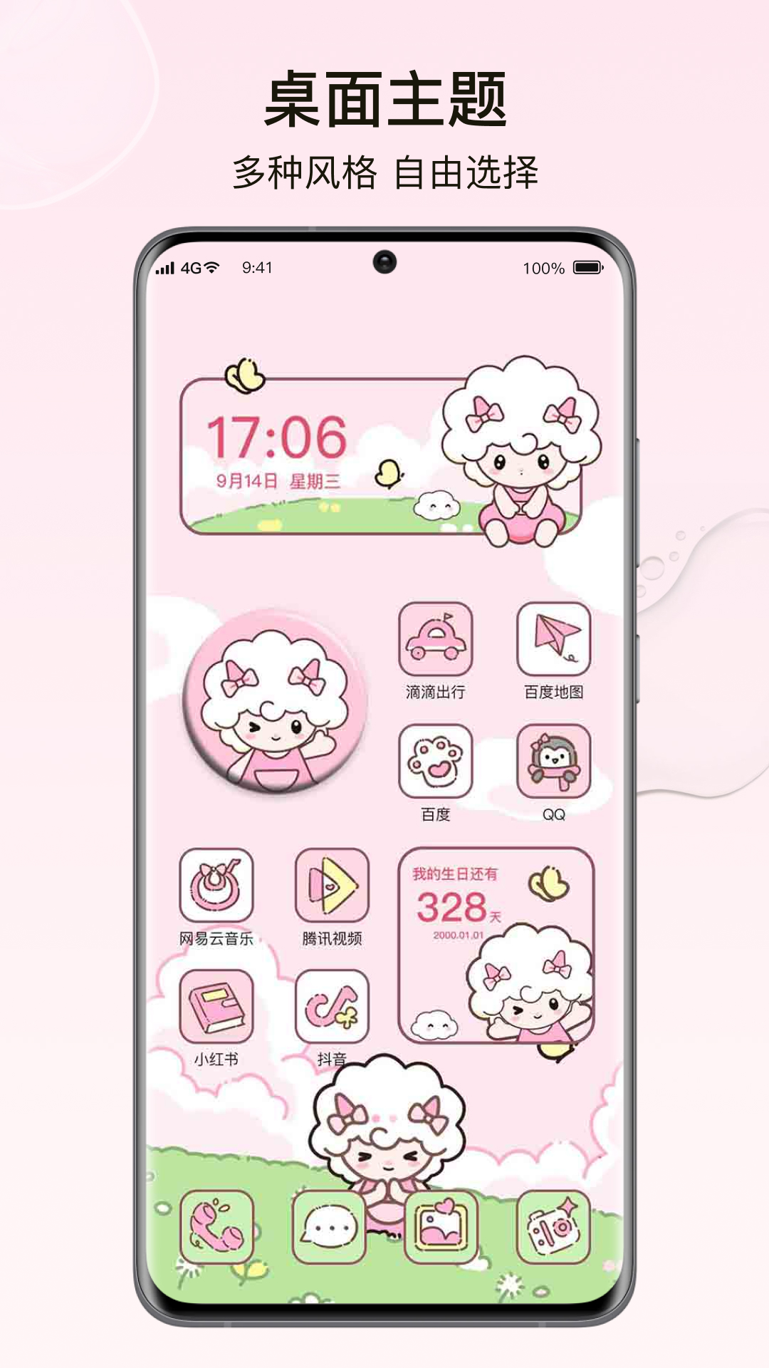 ԪСappv2.1.4 °