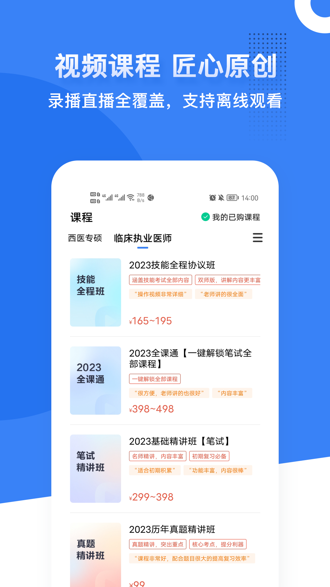 ҽִҵappv7.9.7 ٷ