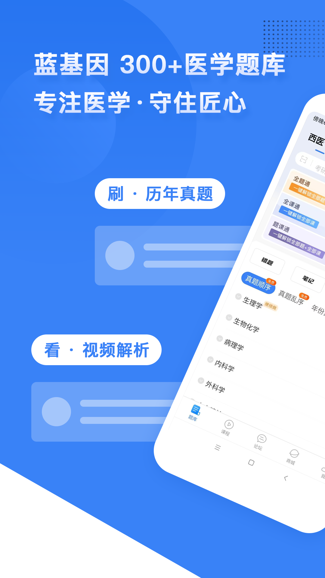 ҽִҵappv7.9.7 ٷ