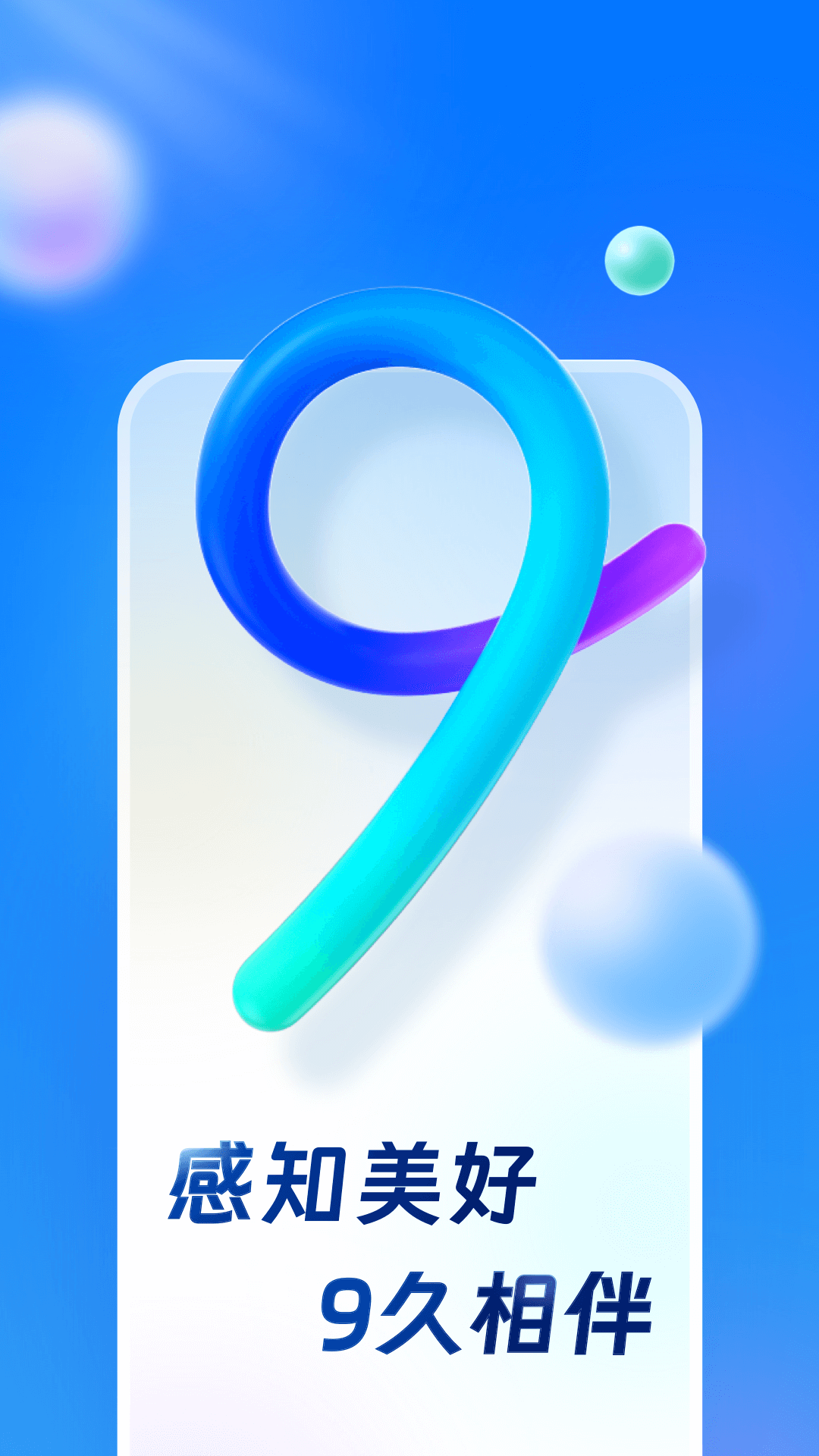 򵥰̻appv9.8.0ٷ