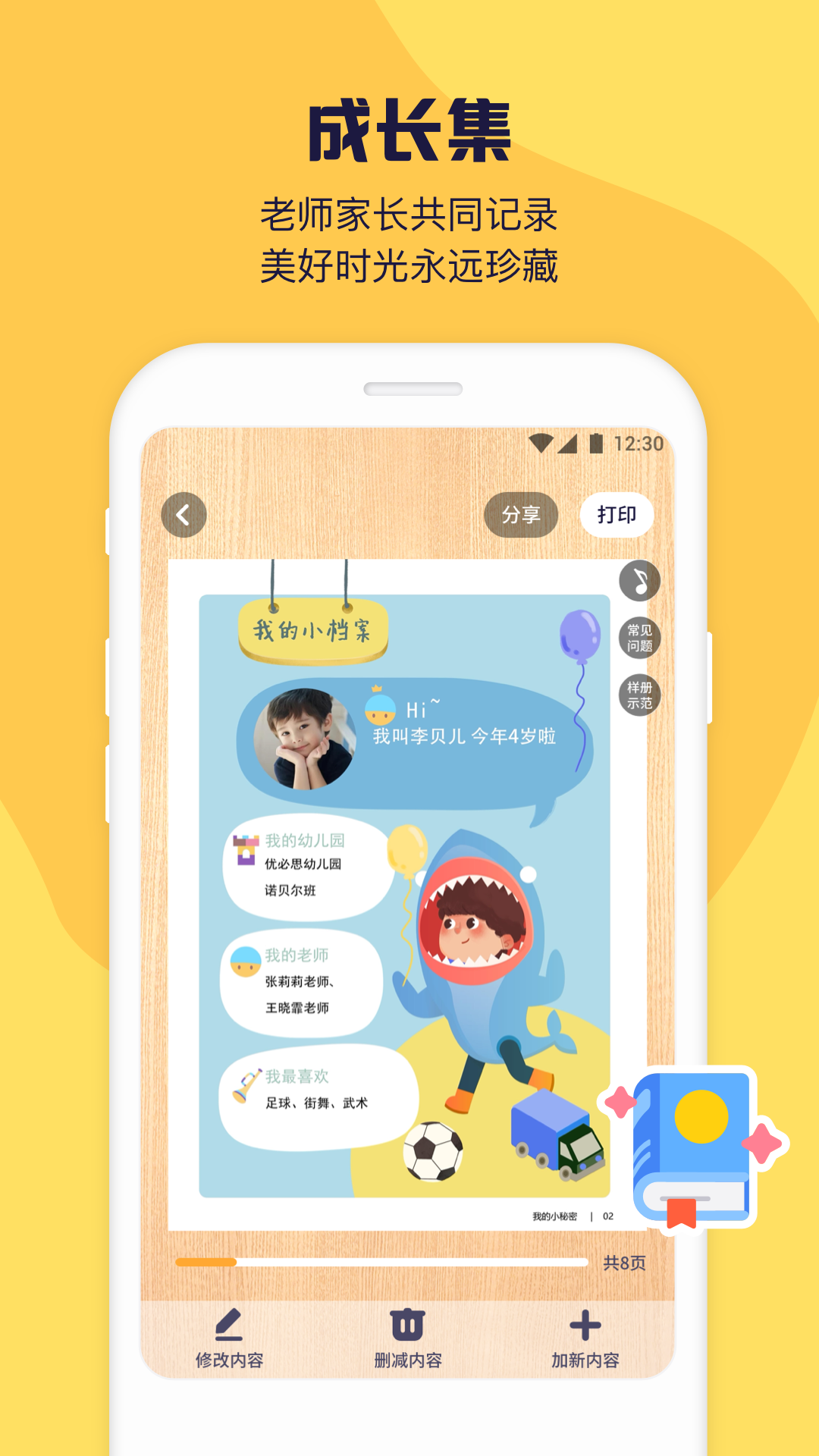 ׼԰appv2.6.5 ׿