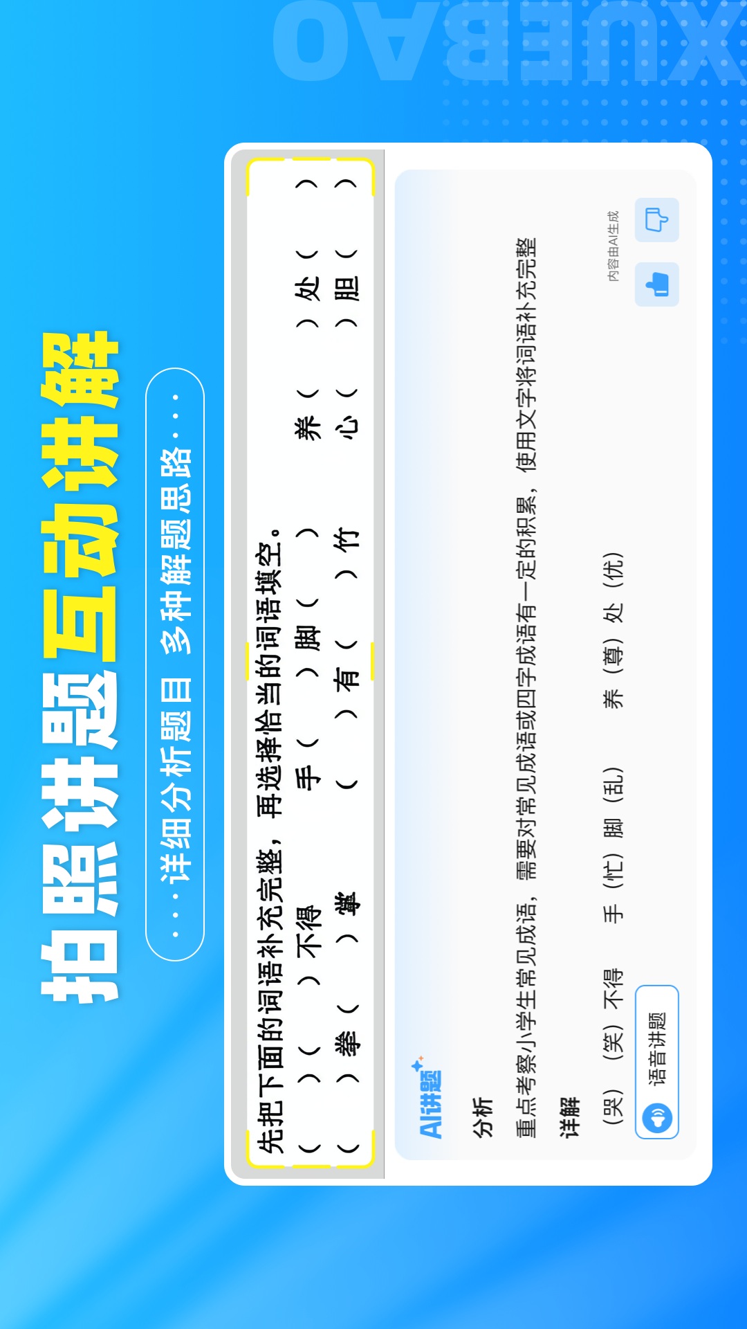 ѧappv7.3.0 ٷ
