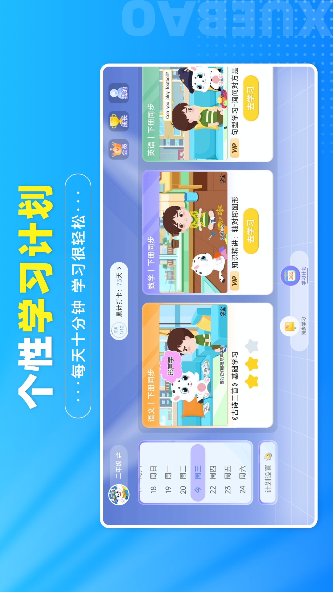 ѧappv7.3.0 ٷ