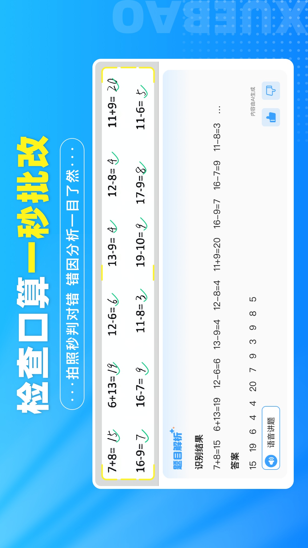 ѧappv7.3.0 ٷ